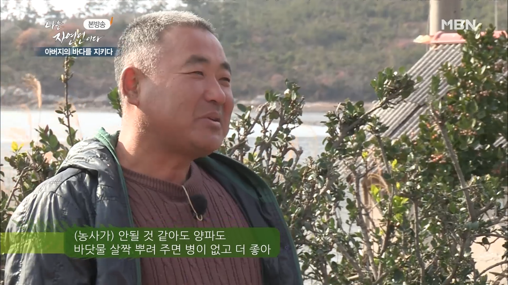 나는 자연인이다 274회