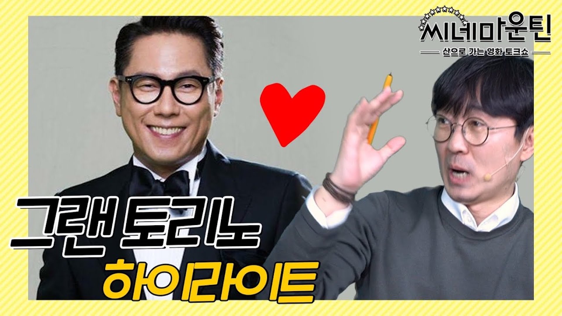 윤종신과 장항준의 눈물겨운 감동스토리... (주작의심)