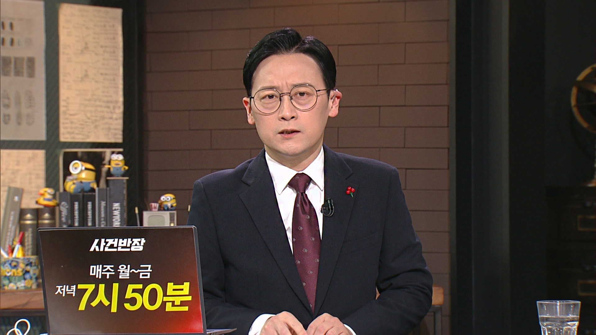 사건반장 2745회