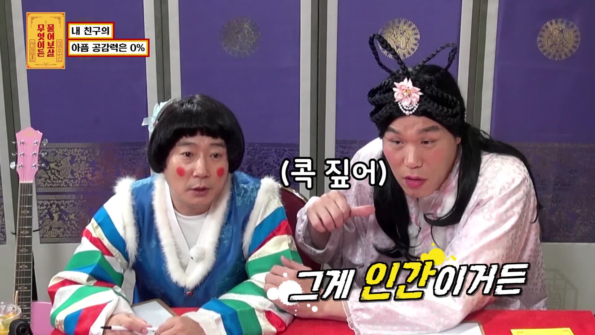 무엇이든 물어보살 47회