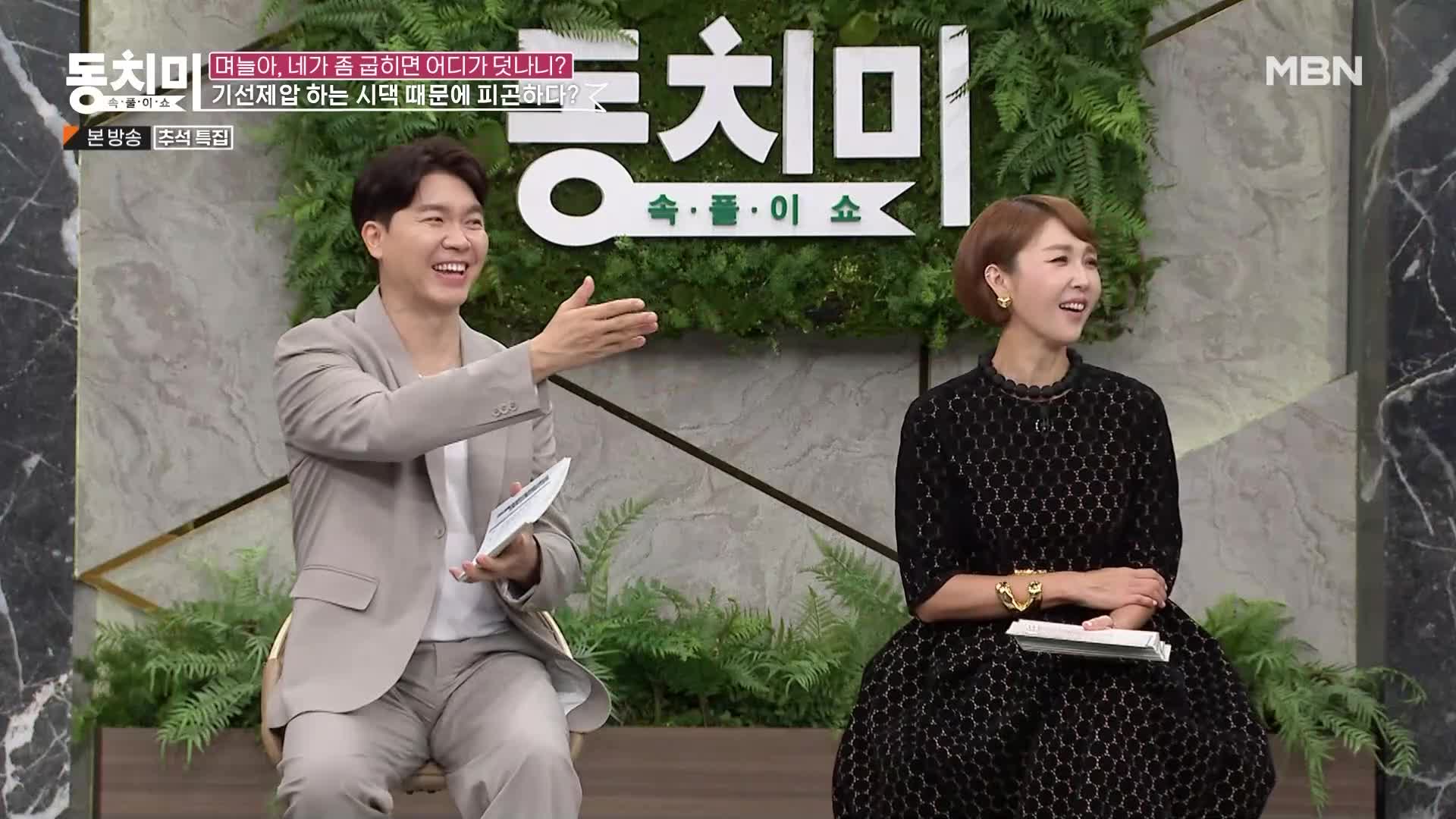 속풀이쇼 동치미 567회