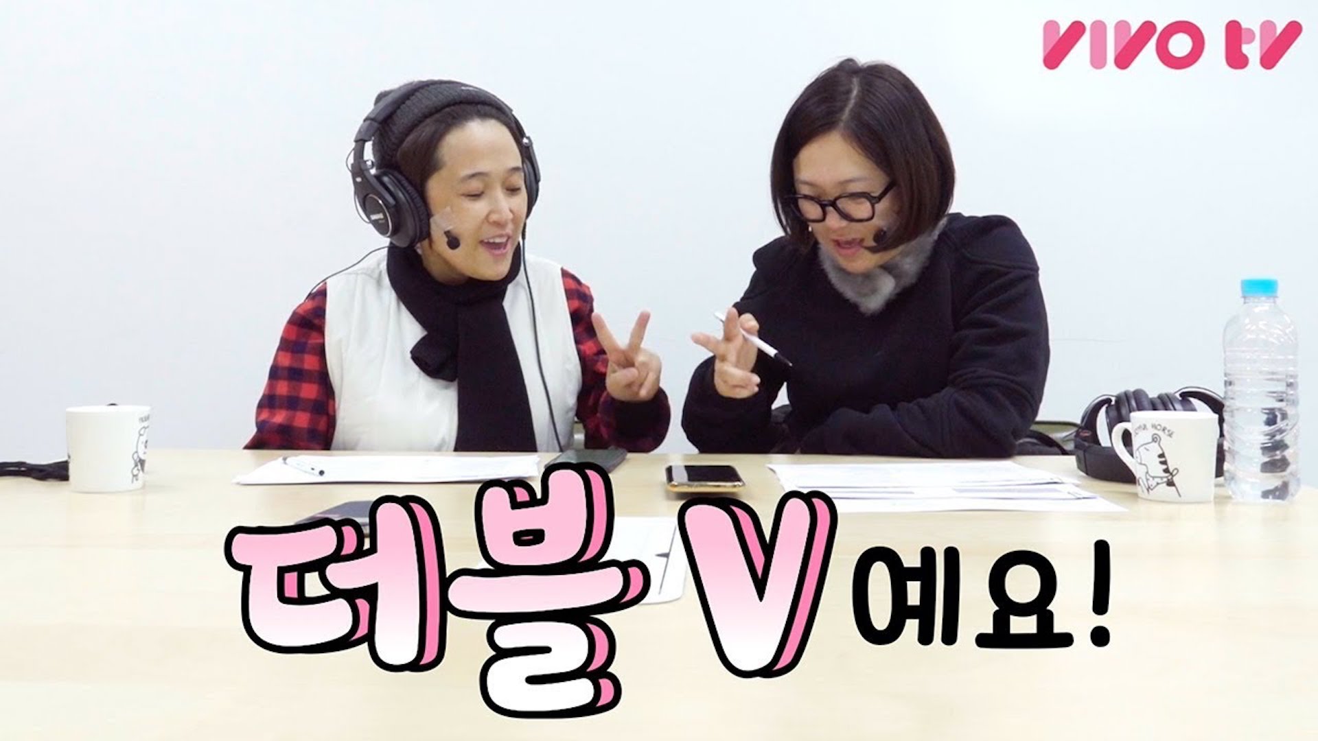 더블V 그룹명과 인사법 탄생 비하인드ㅣ송은이 김숙의 비밀보장