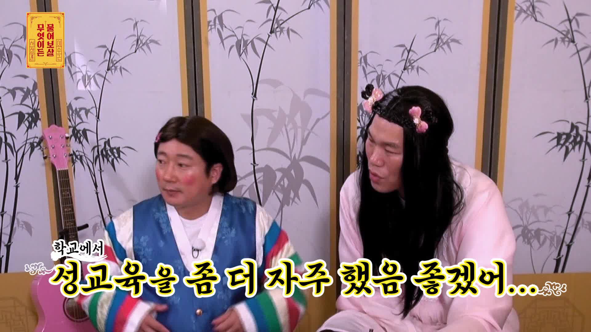 무엇이든 물어보살 15회