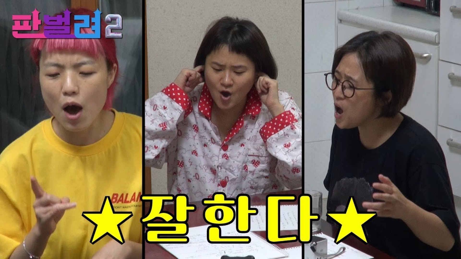 [판벌려 시즌2] 7화 : 영지쌤과 함께하는 신바람 노래교실🎤 | 김신영송은이신