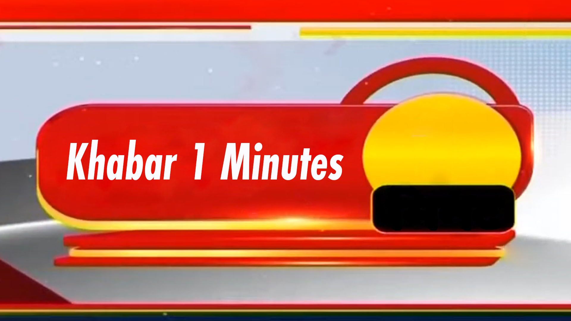 Khabar 1 Minutes