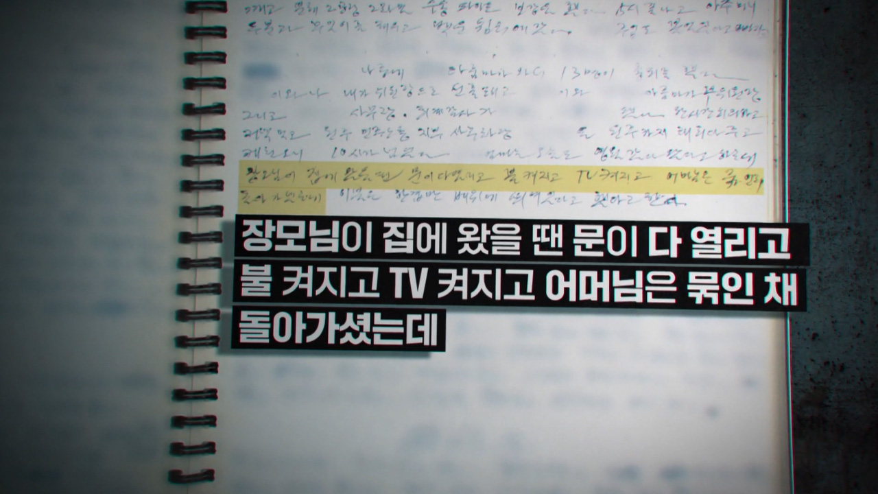 그것이 알고싶다 1415회