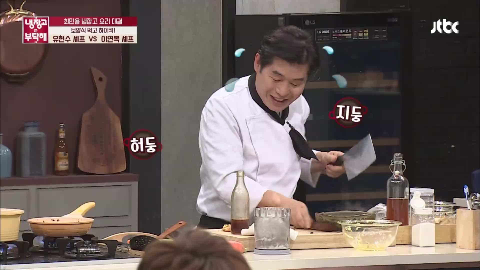 냉장고를 부탁해 120회