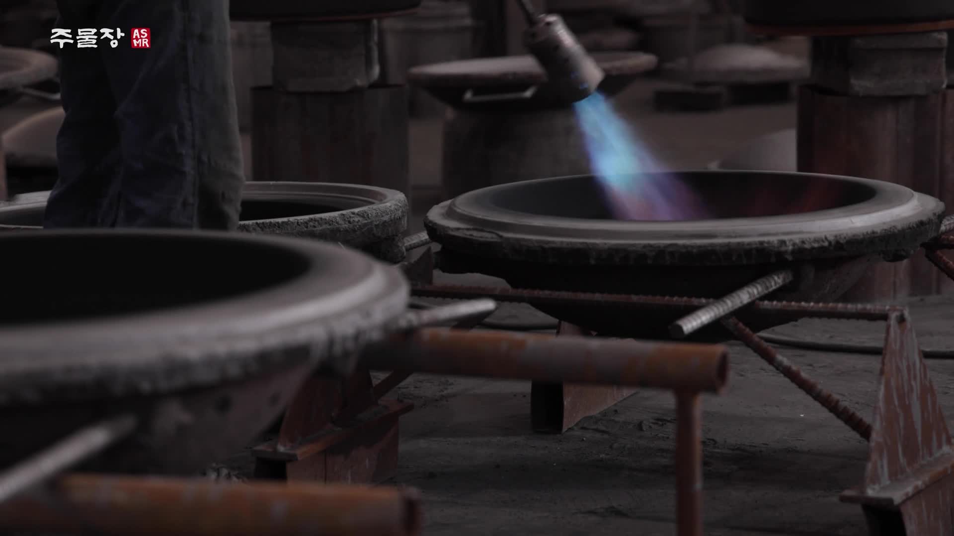 무쇠와 불의 예술. 가마솥 만들기