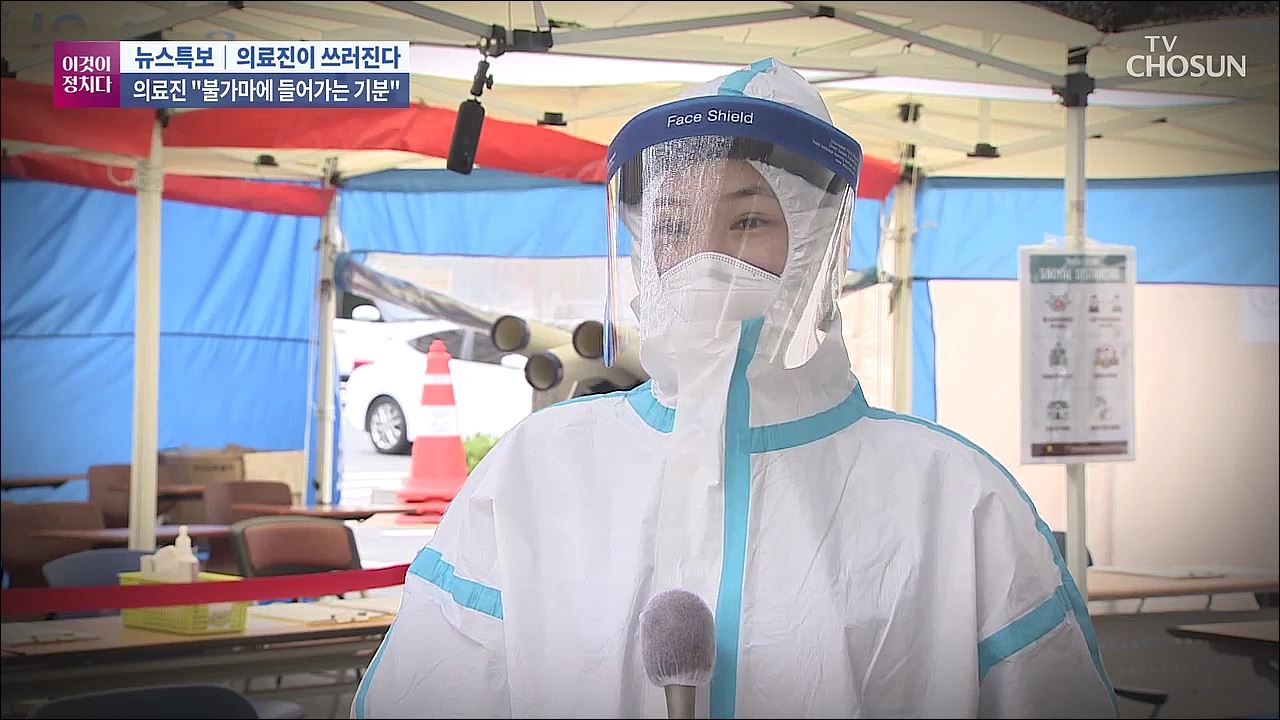 시사쇼 이것이 정치다 653회