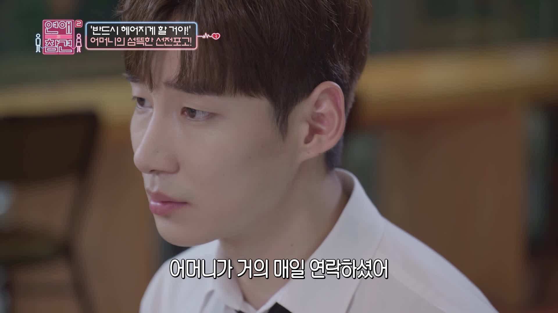 연애의 참견 2 49회