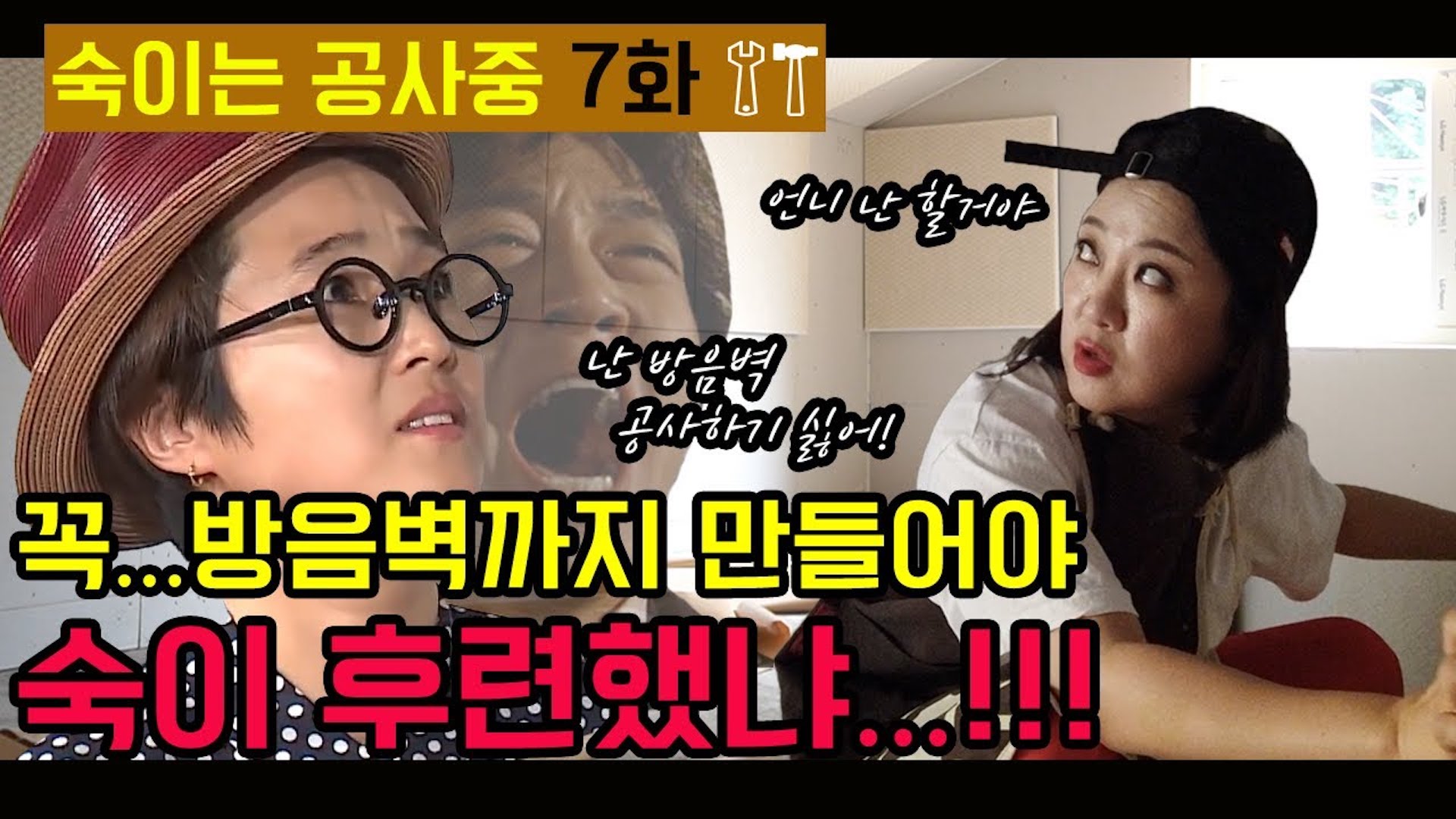 [숙이는 공사중