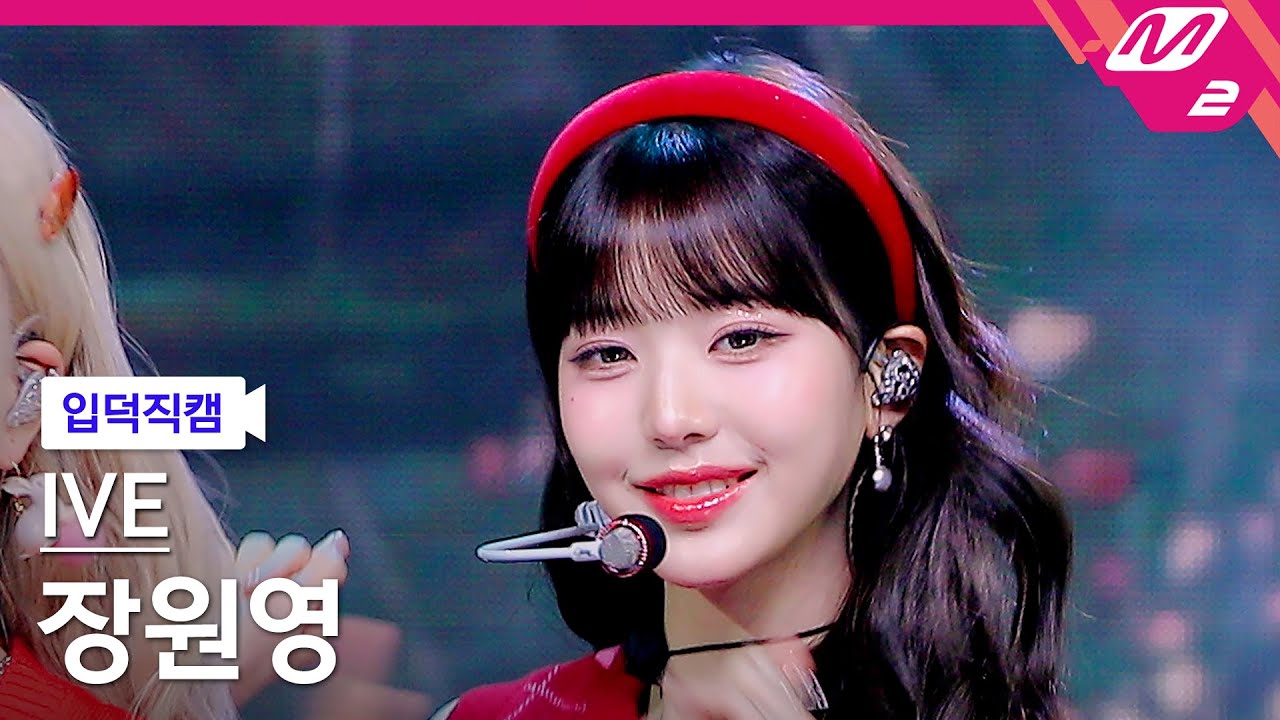 IVE(아이브) 입덕직캠 모음집🎥 : I AM, Kitsch, Baddie, Off The Record, Accendio, 해야 (HEYA)