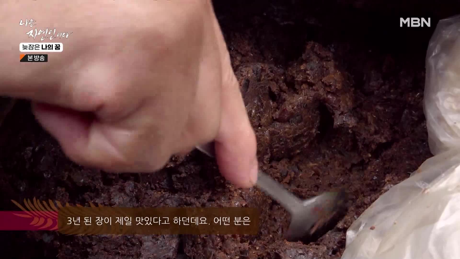 나는 자연인이다 561회