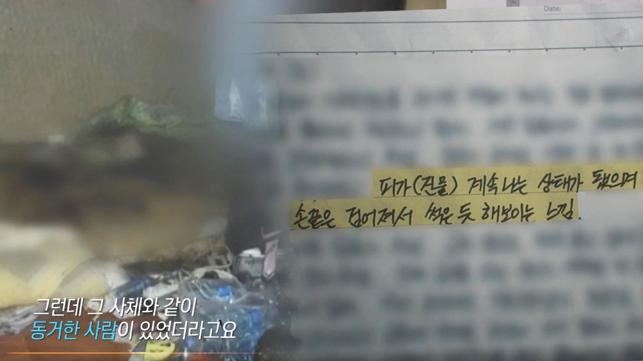 그것이 알고싶다 1367회