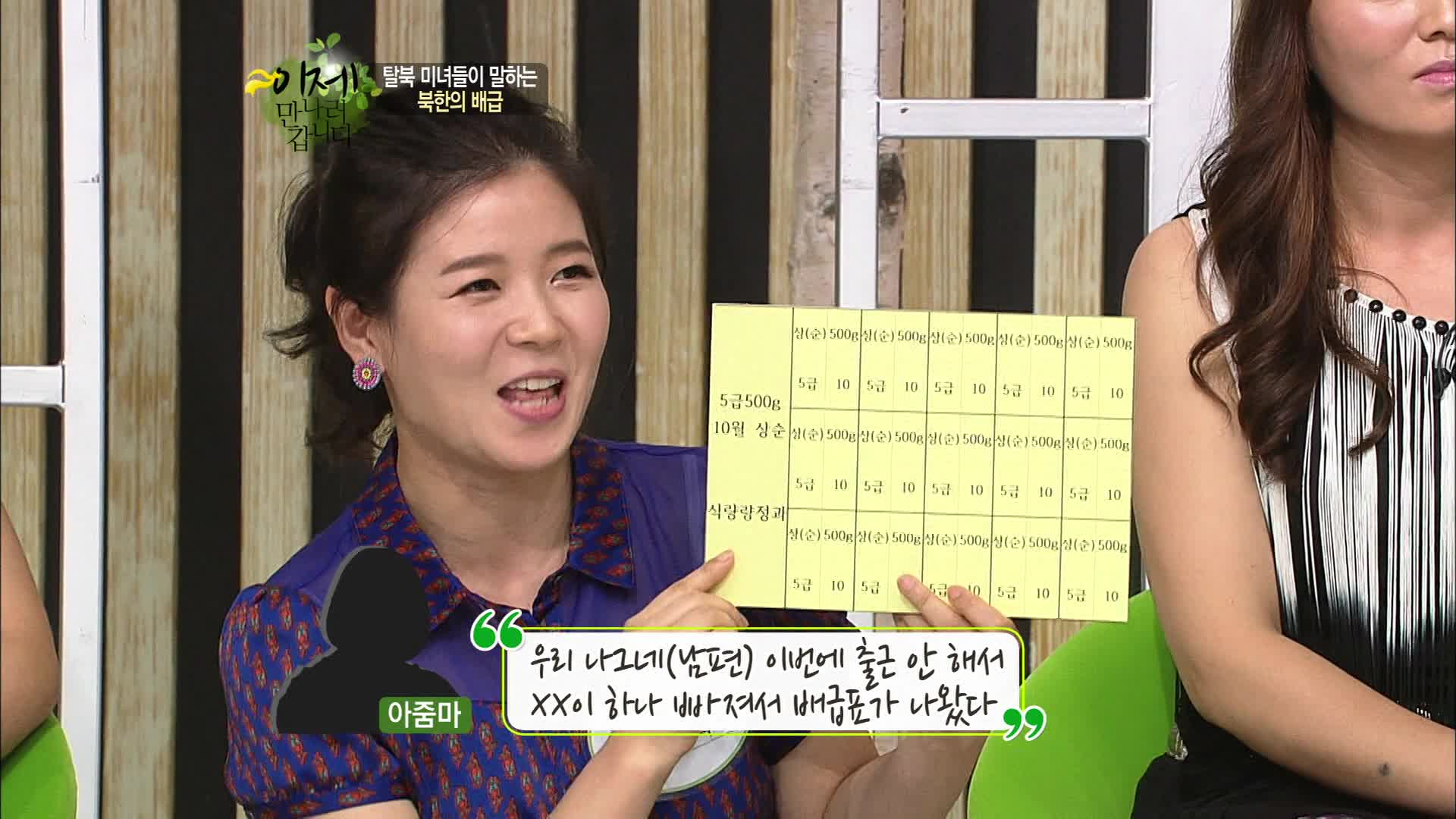 이제 만나러 갑니다 시즌1 45회