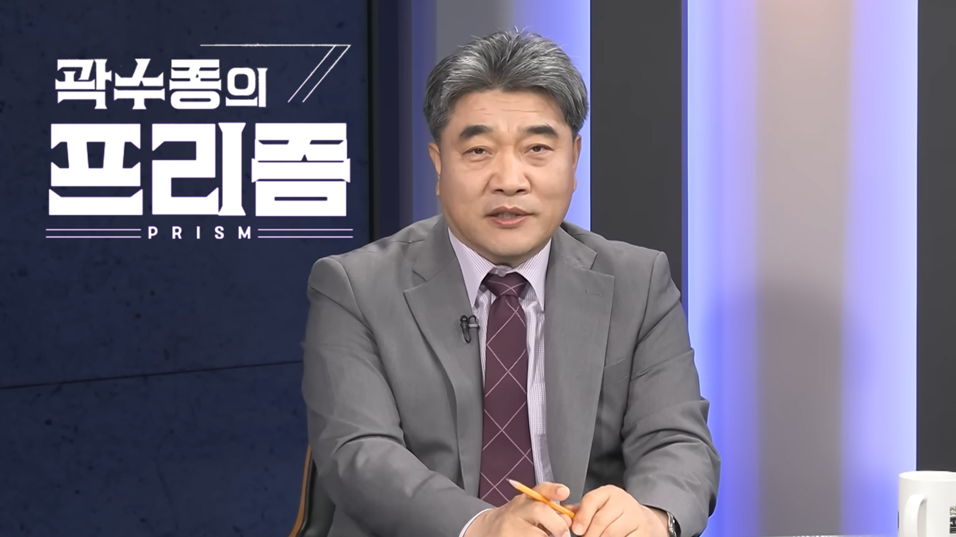 곽수종의 프리즘