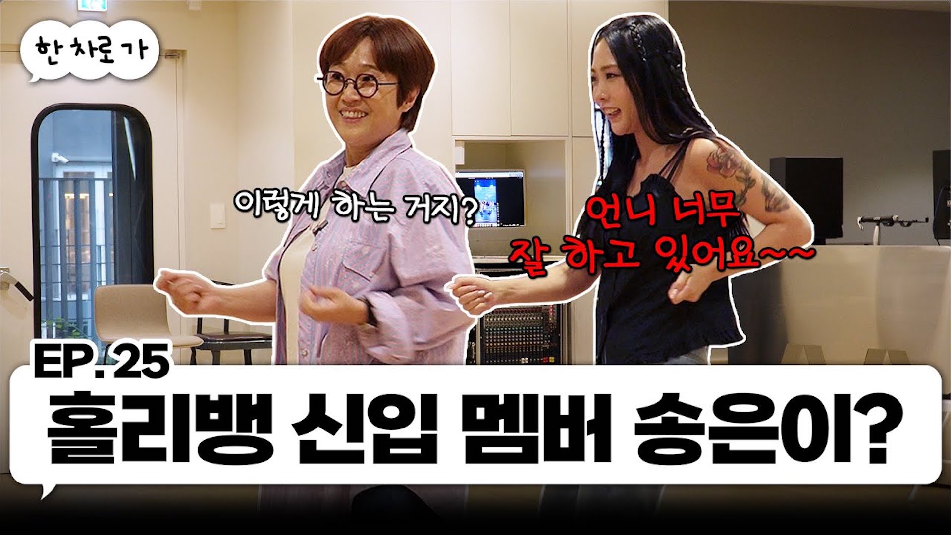 러브 낳고 더 러블리 해진 허니제이랑 한 차로 가🚘 ｜EP.25