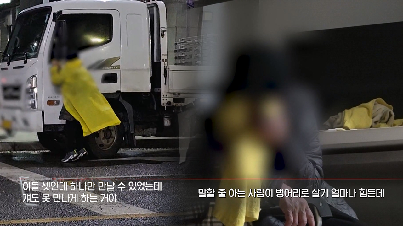 궁금한 이야기 Y 673회