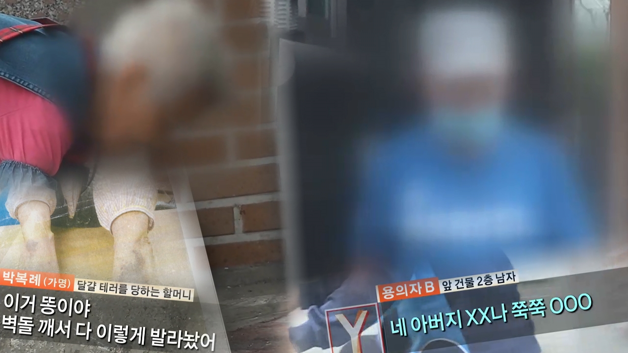 궁금한 이야기 Y 450회