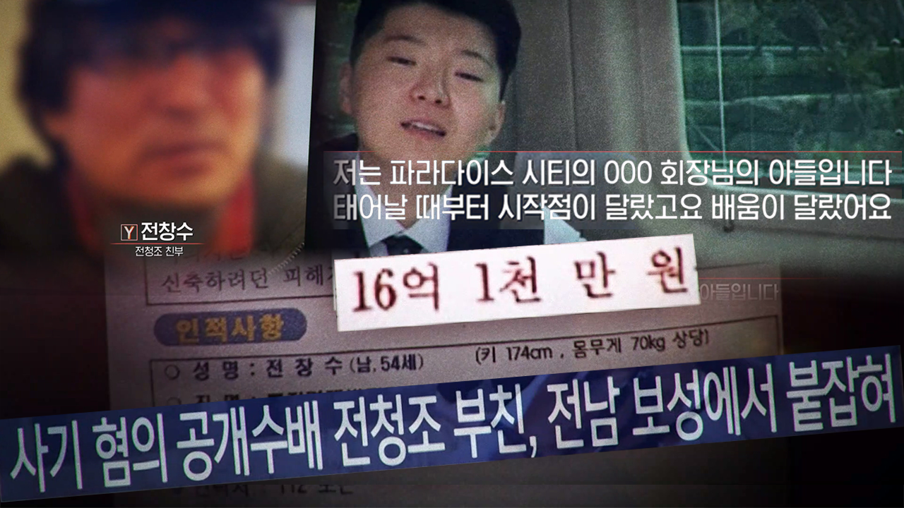 궁금한 이야기 Y 667회