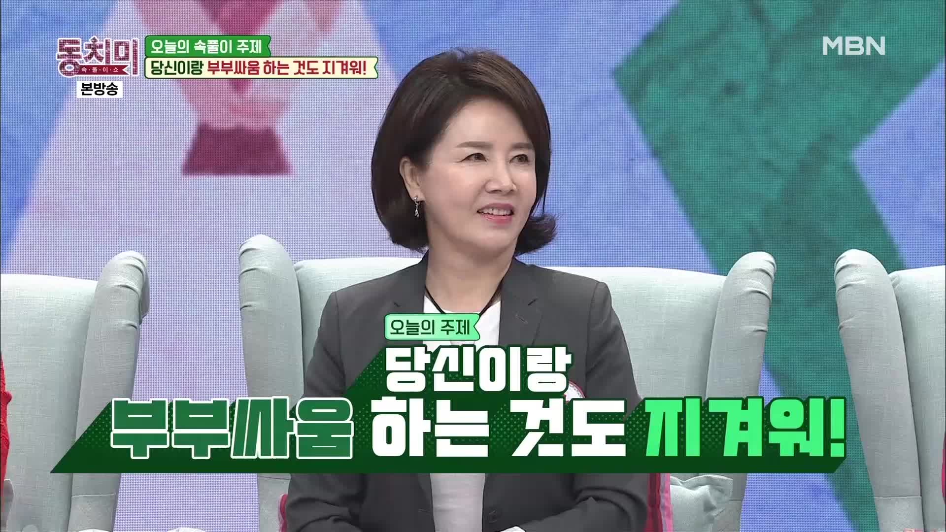 속풀이쇼 동치미 385회