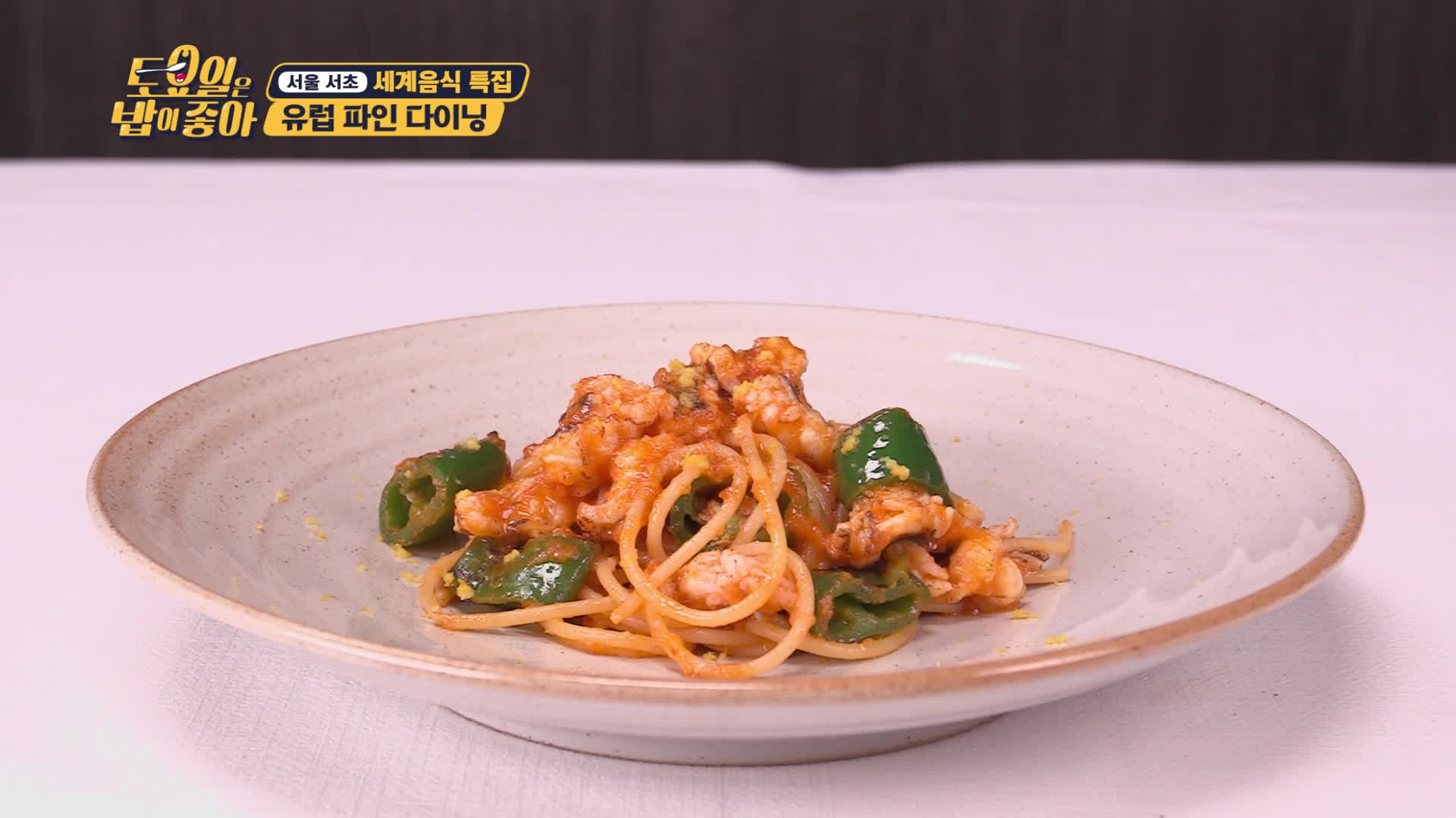 토요일은 밥이 좋아 38회