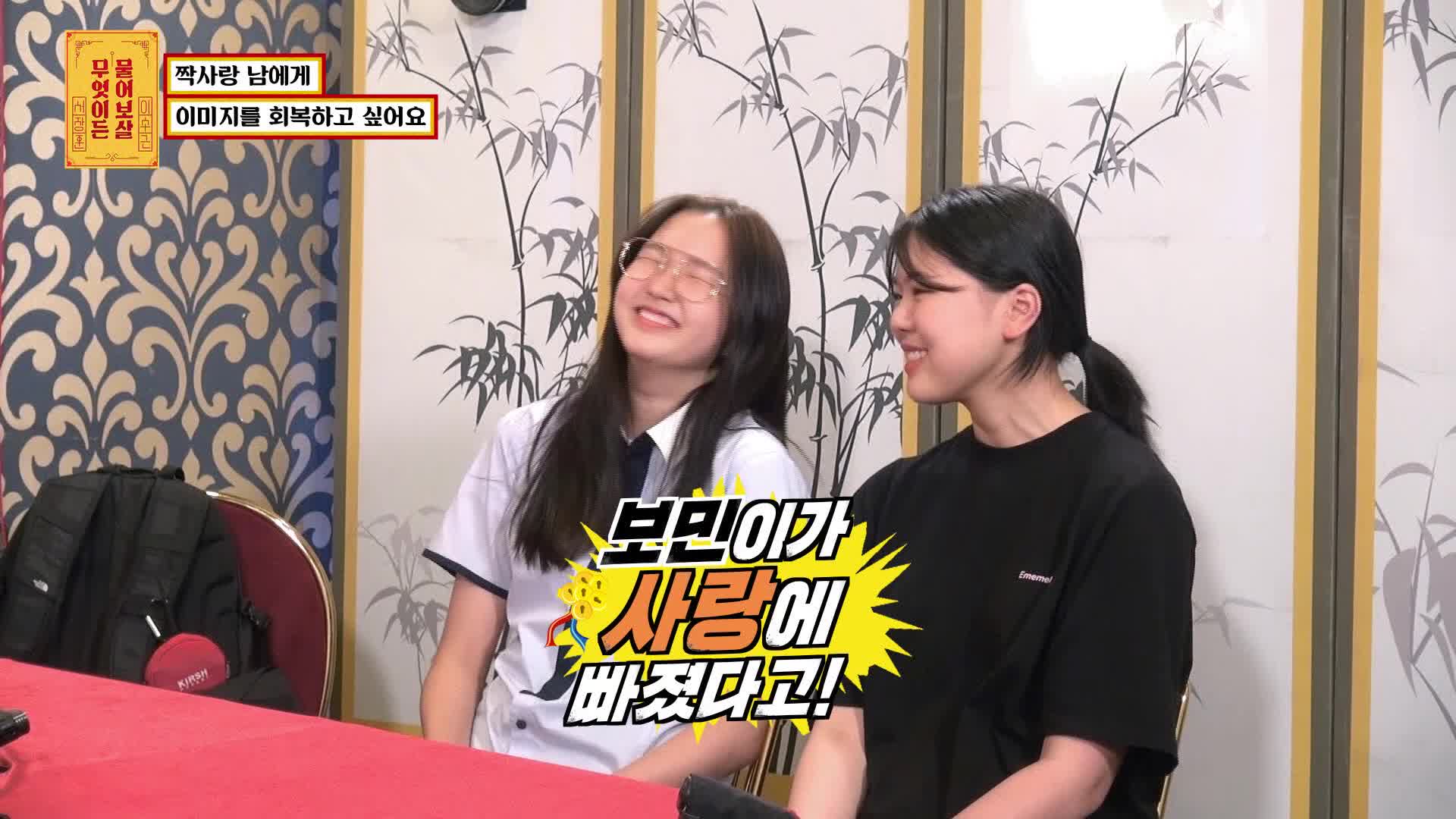 무엇이든 물어보살 17회