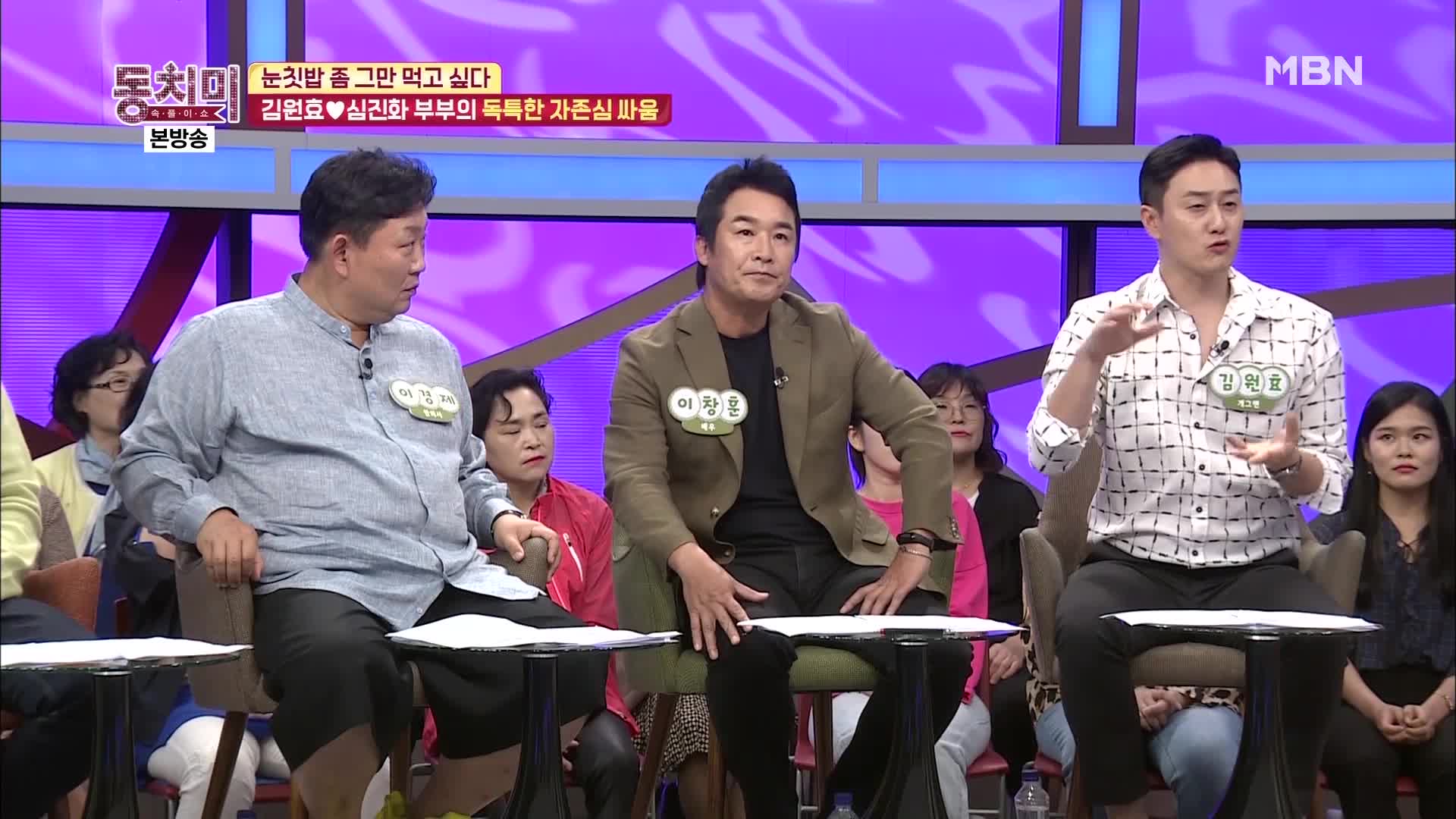 속풀이쇼 동치미 360회