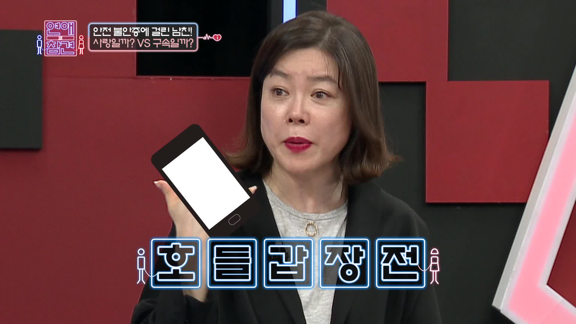 연애의 참견 1 17회