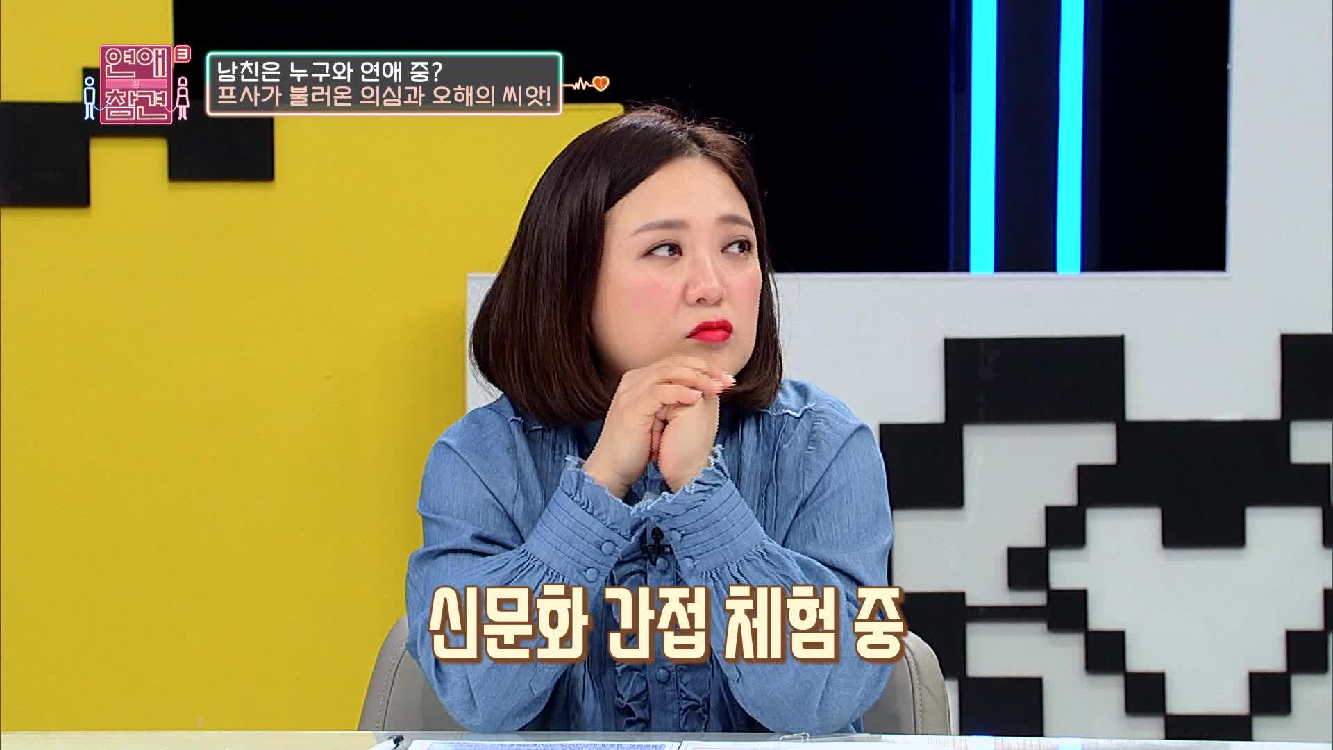 연애의 참견 3 10회