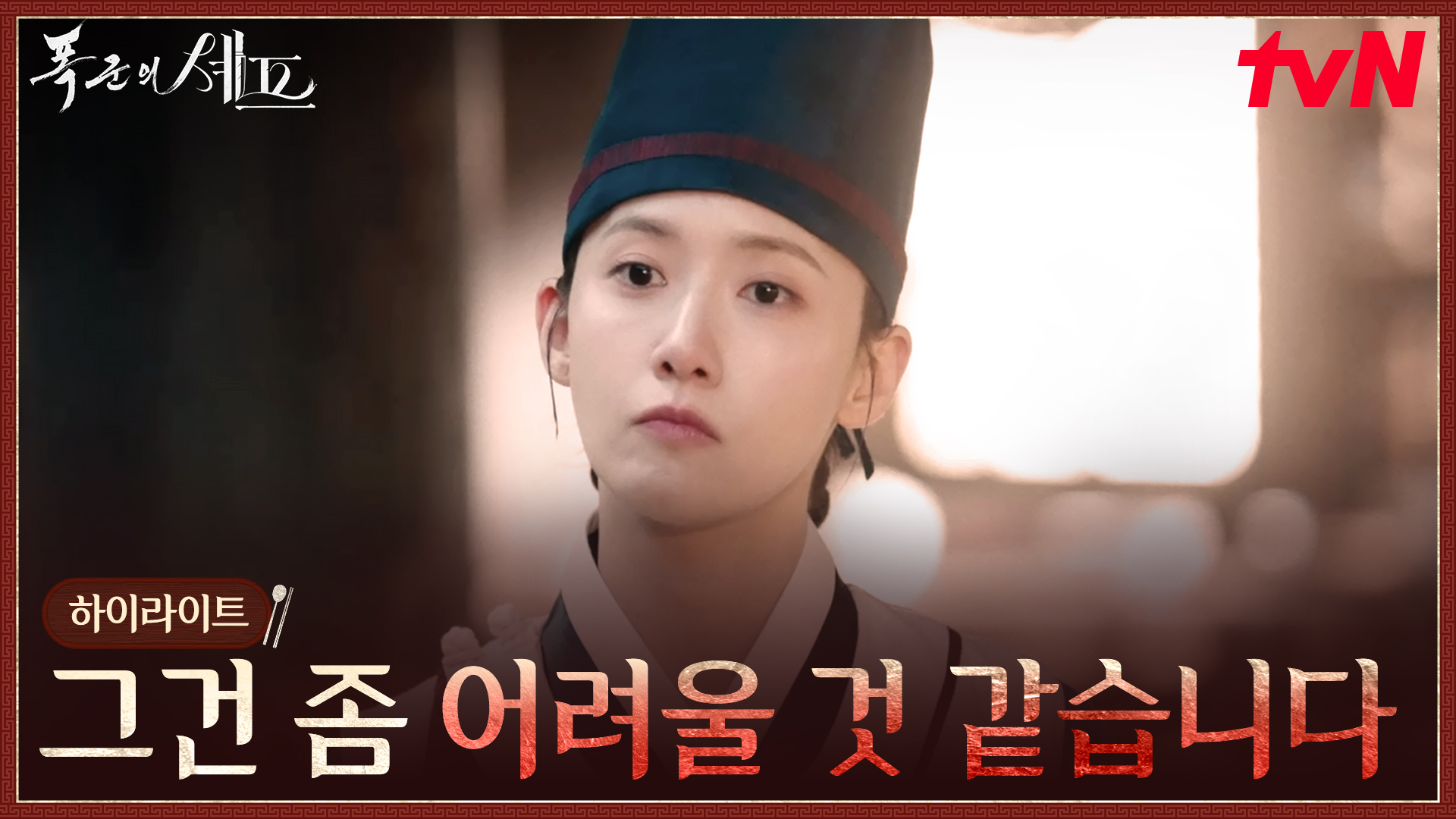 갑자기 과거로 왔어도 할 말은 하고 사는 임윤아 모음.zip