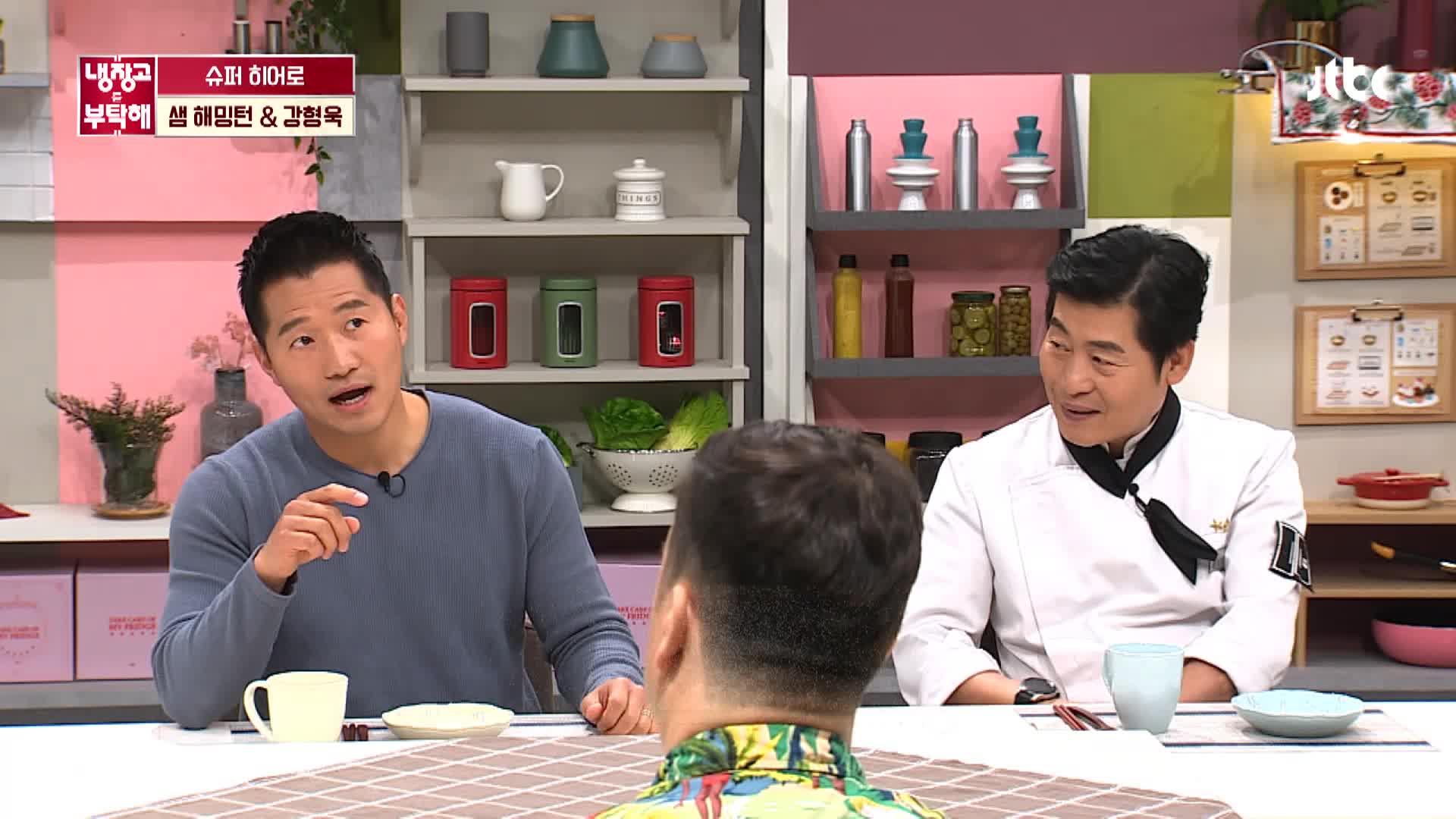 냉장고를 부탁해 222회