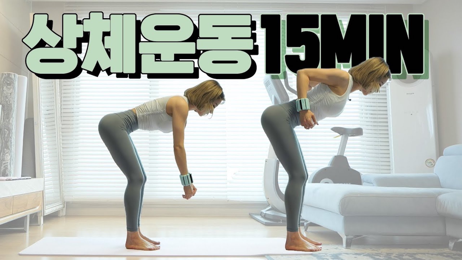 요일별운동 목요일 상체집중 근력운동 15분 루틴!