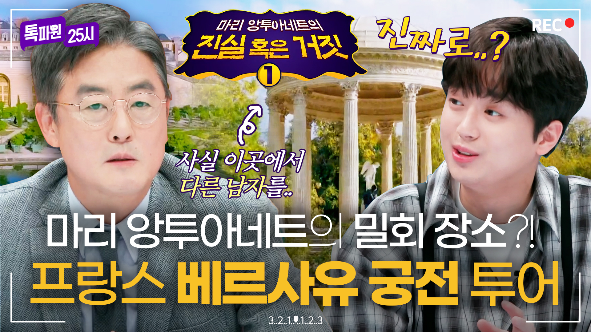 일일 왕 체험 가능한 궁전 투어