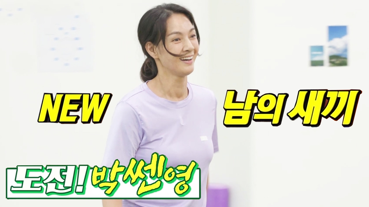 미운 우리 새끼 355회