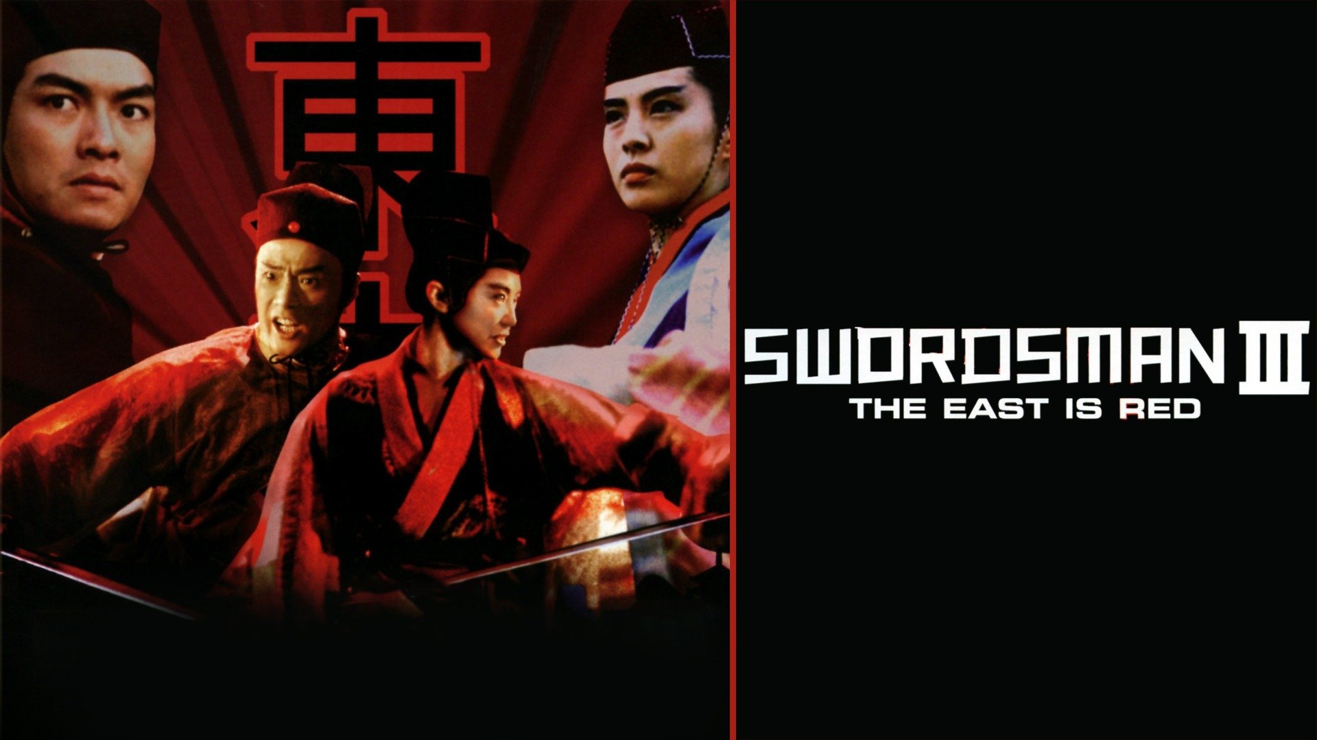 Swordsman III: East Is Red