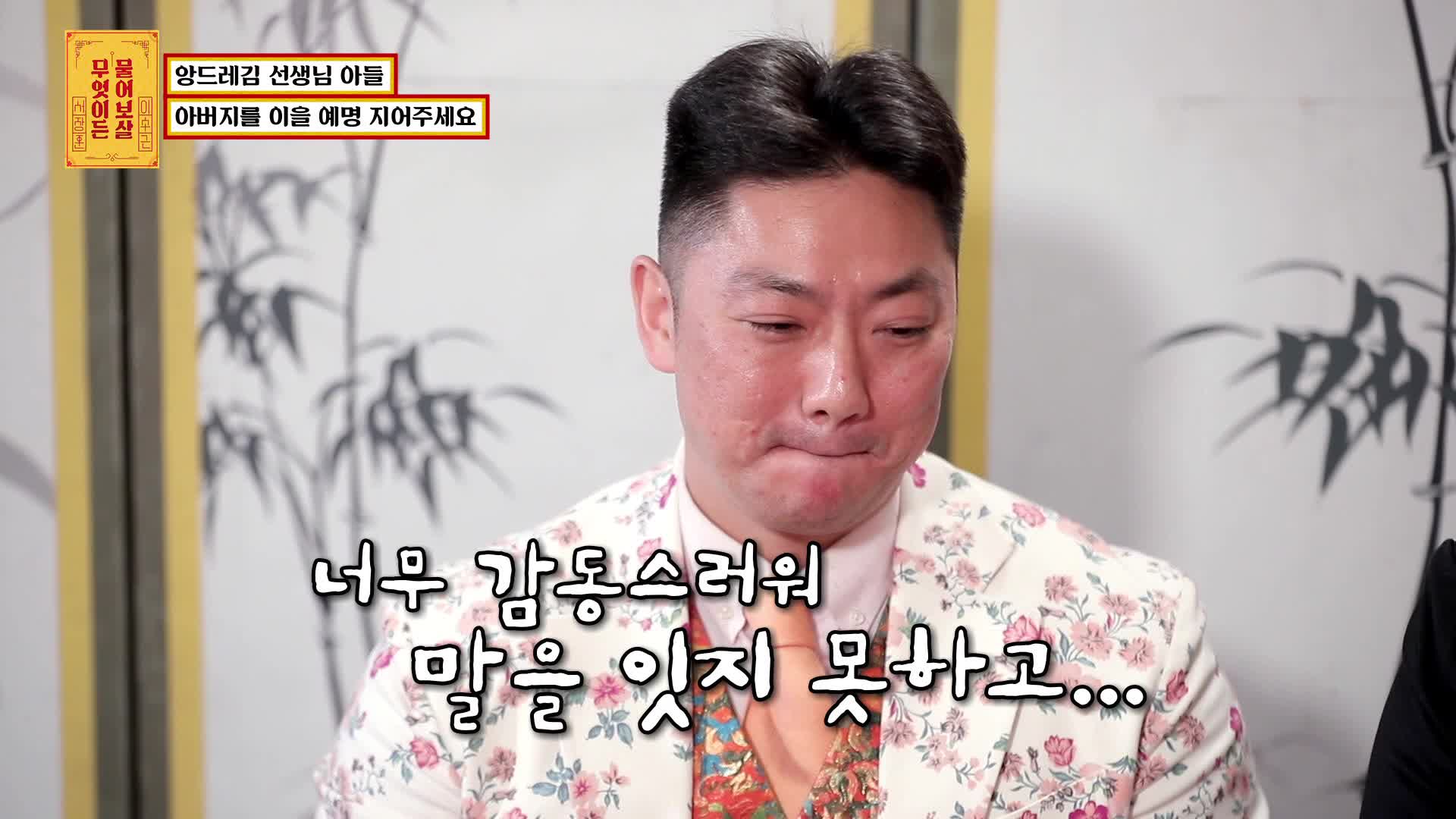 무엇이든 물어보살 38회