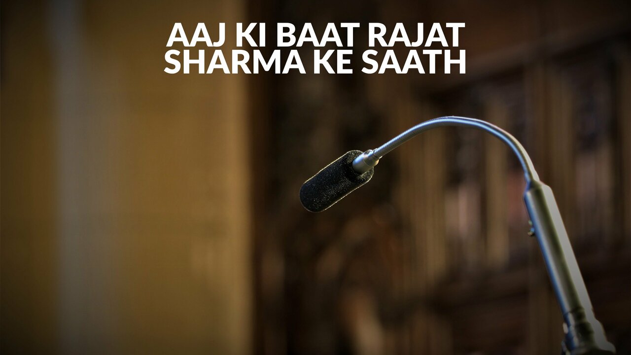 Aaj Ki Baat Rajat Sharma Ke Saath
