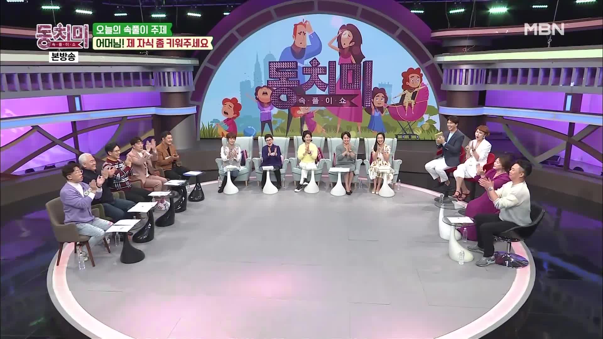 속풀이쇼 동치미 384회