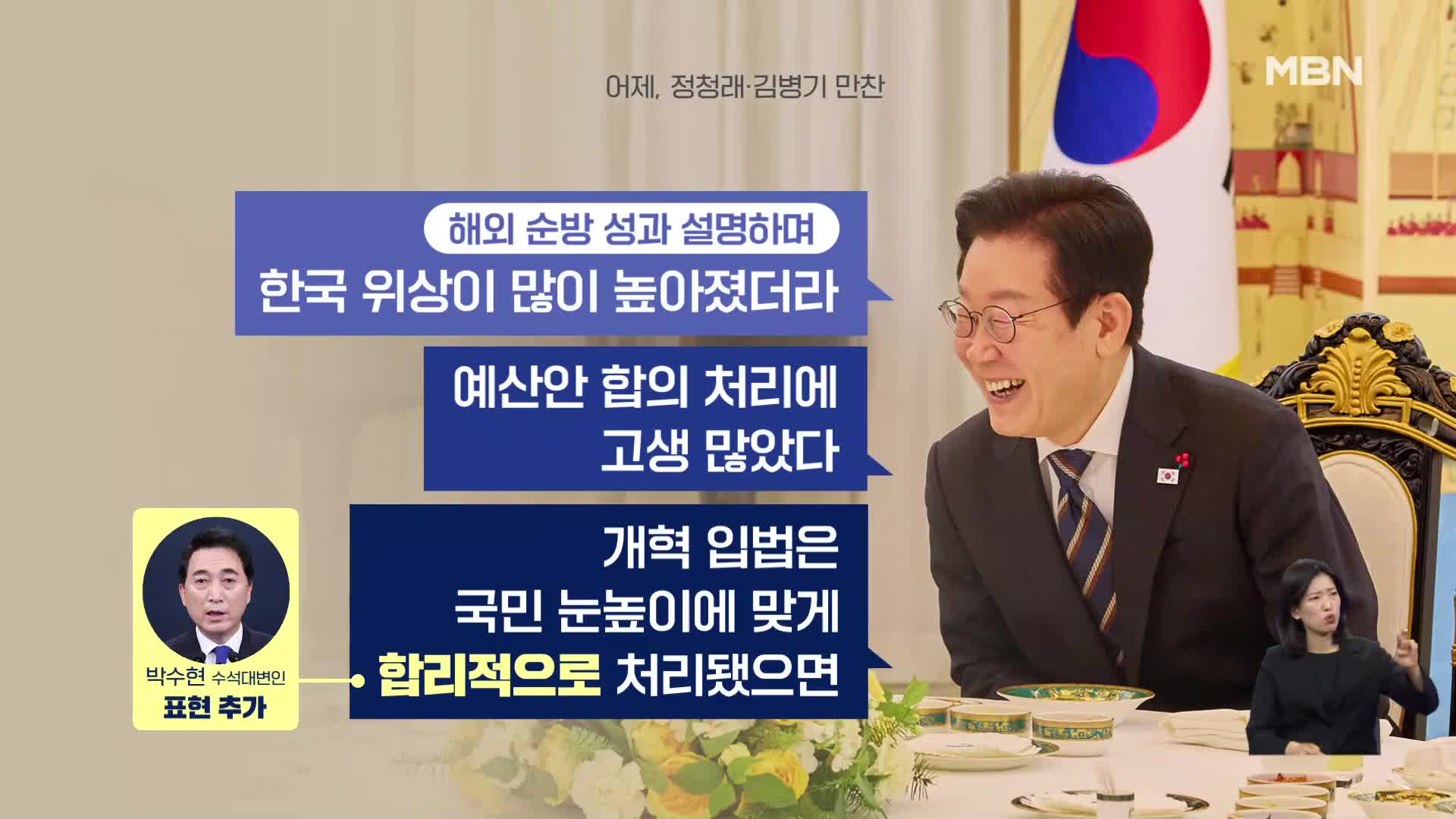 2025년 12월 10일 아침&매일경제