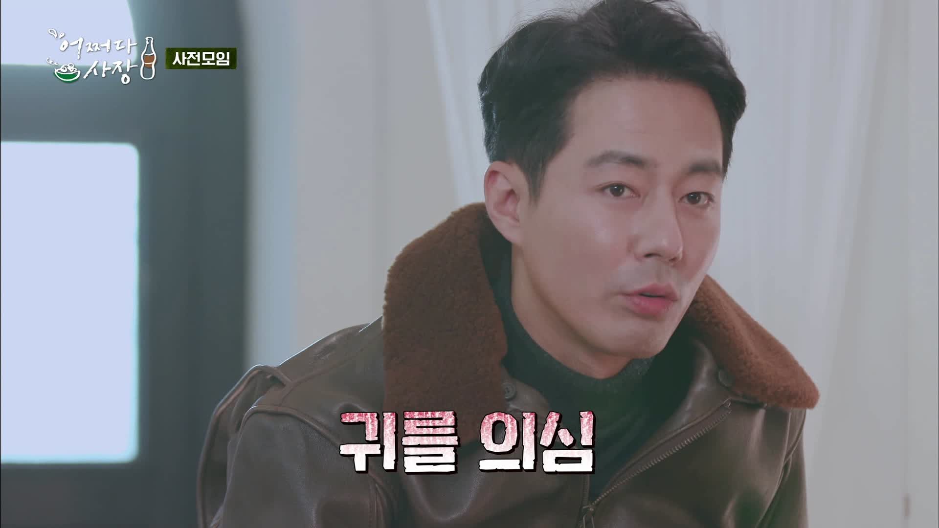 어쩌다 사장 1회