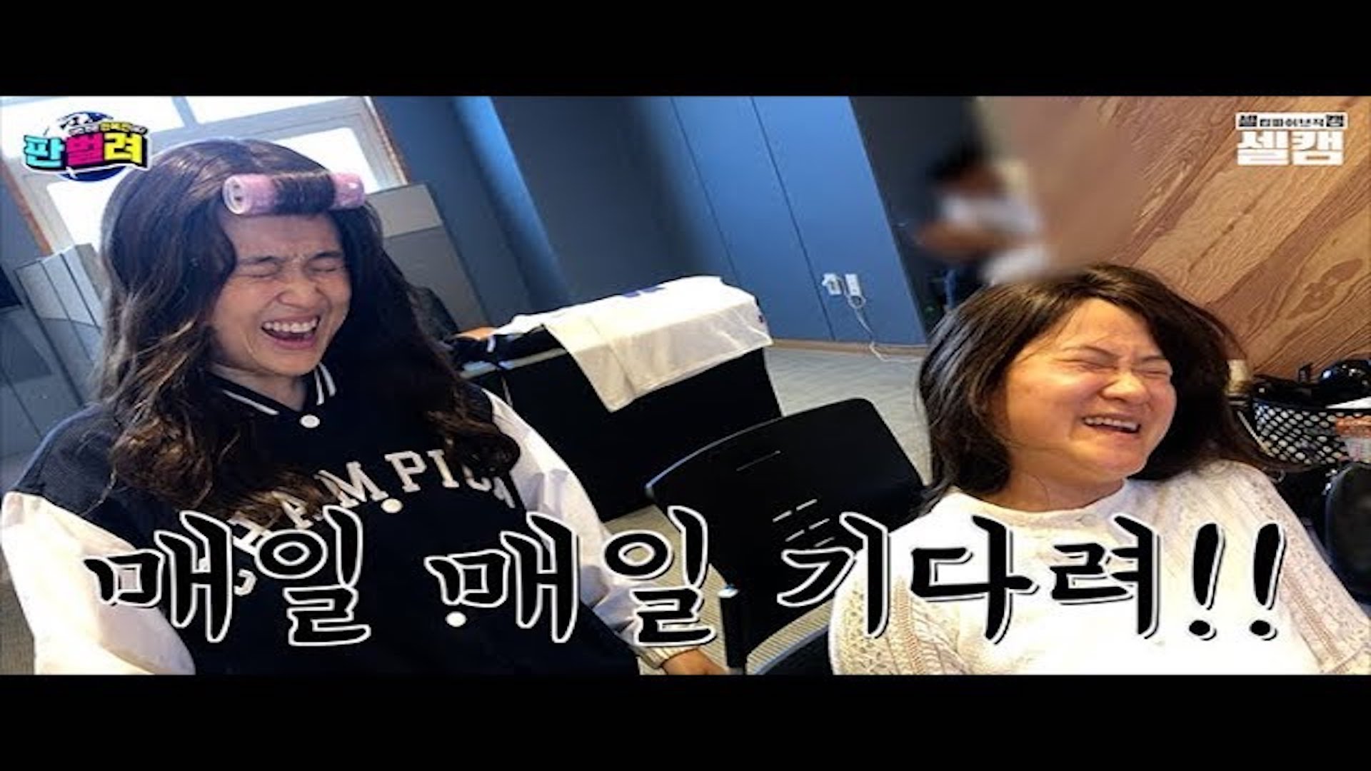 안.본.삽' 헤어&메이크업 받으며 시작된 네버엔딩 토크ㅋㅋㅋㅋ | 셀럽파이브