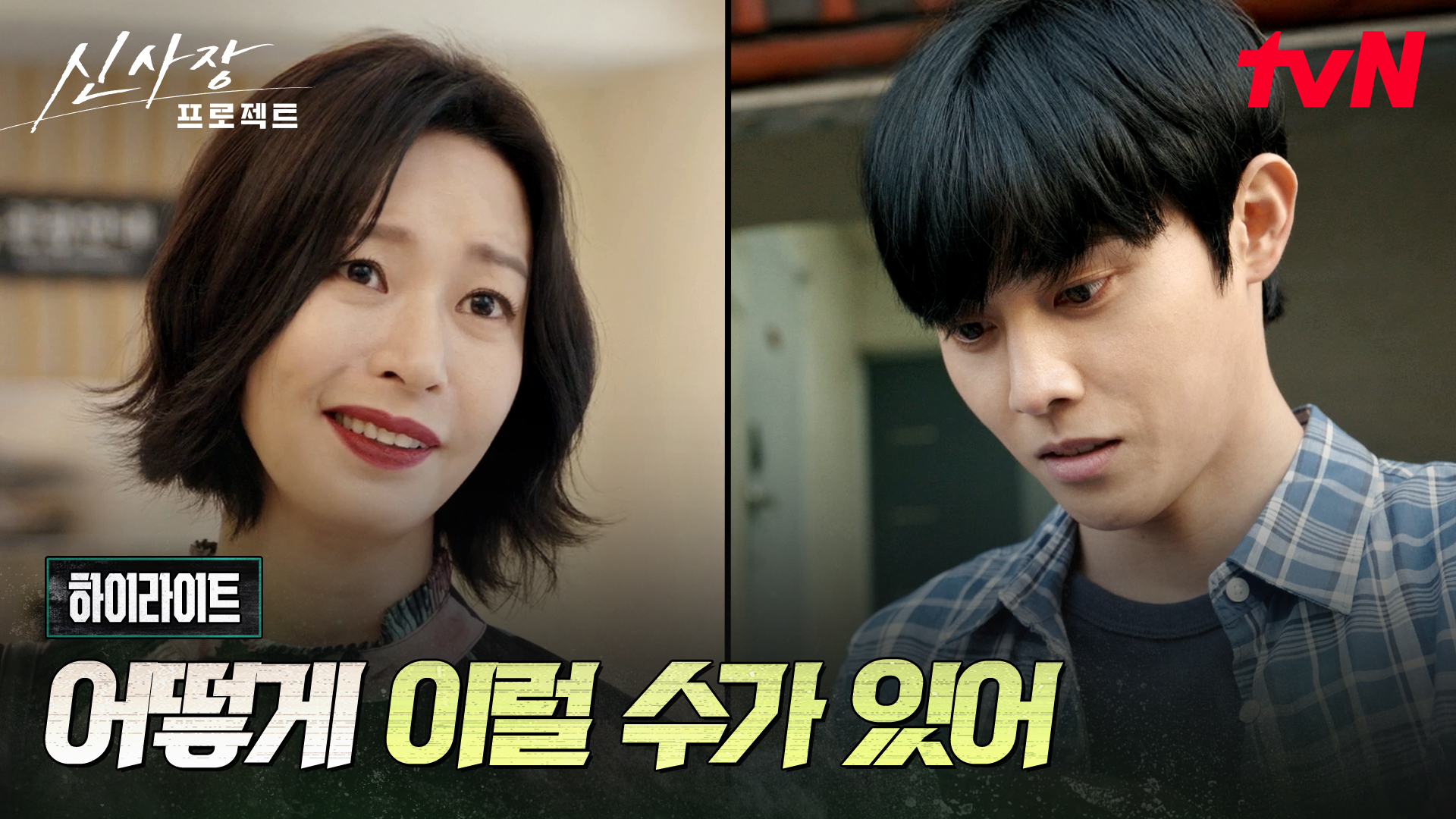 (충격) 건물과 아들, 모든 것을 버리고 잠적한 엄마