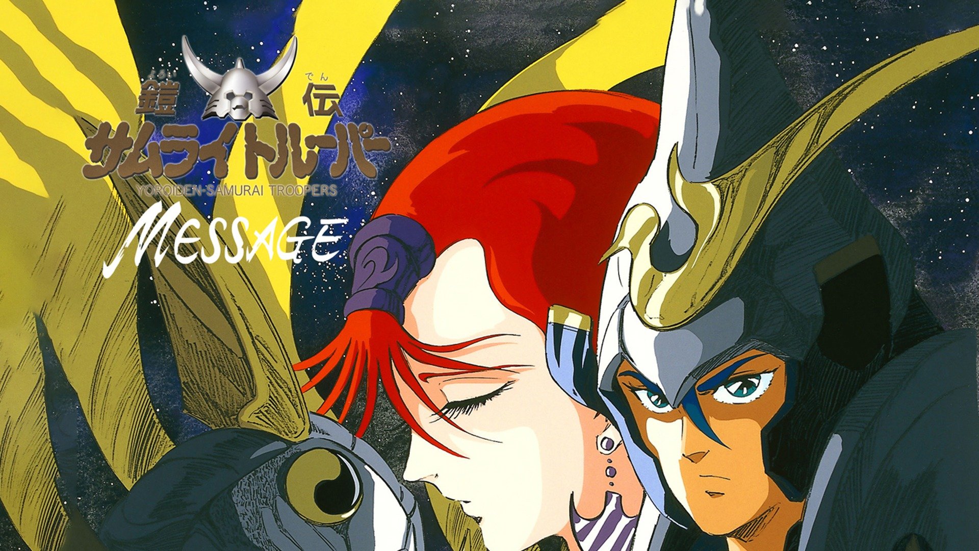 Samurai Troopers: Message