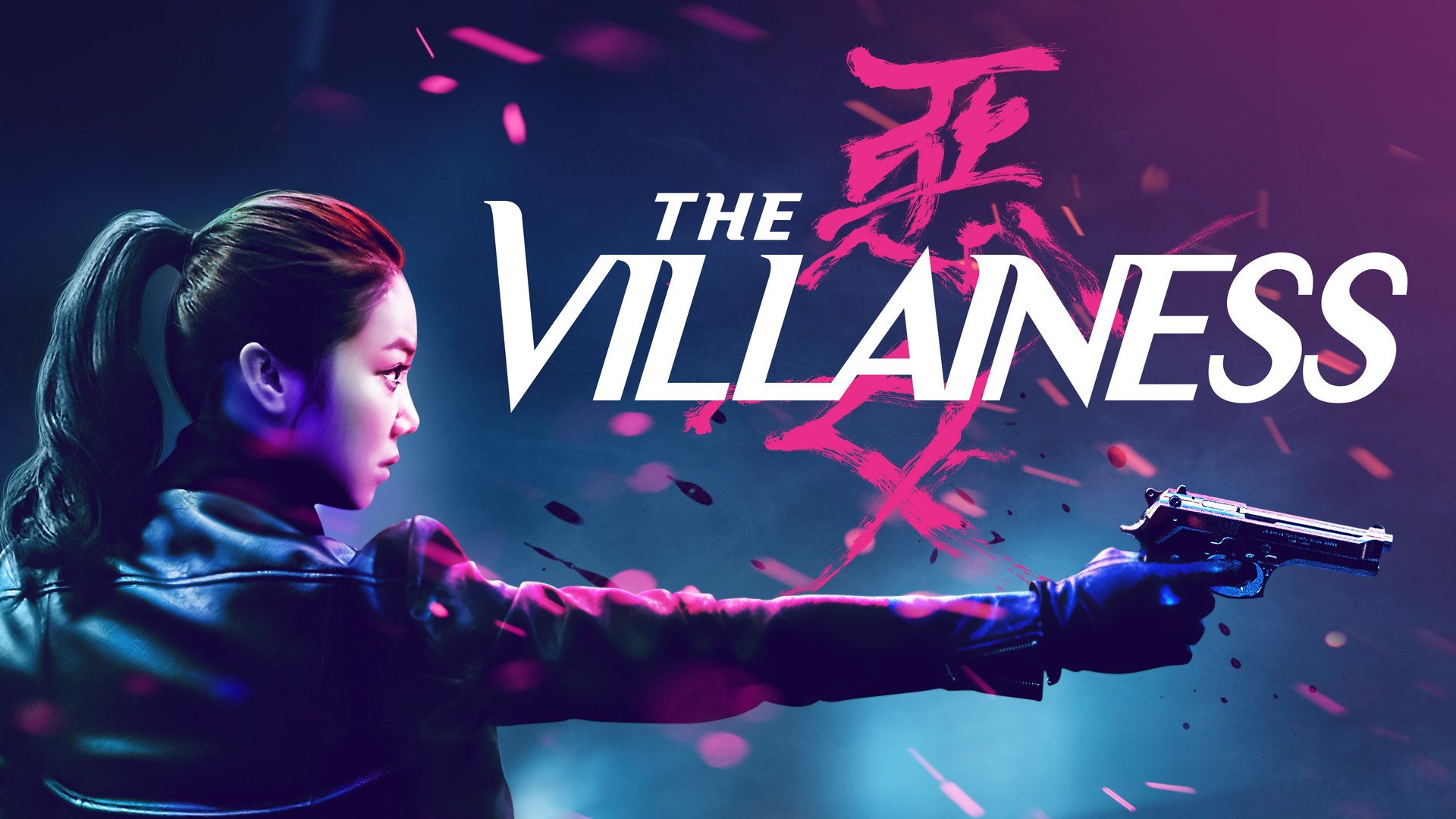 The Villainess