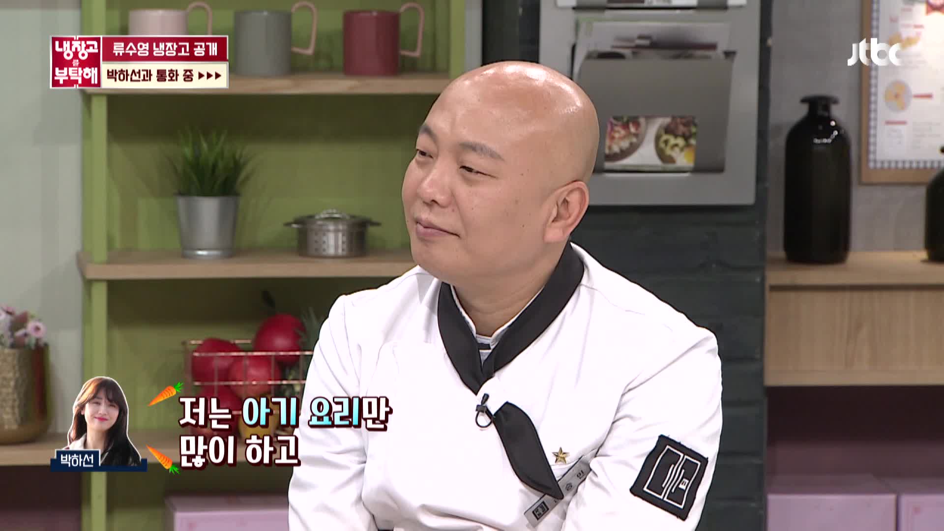 냉장고를 부탁해 217회