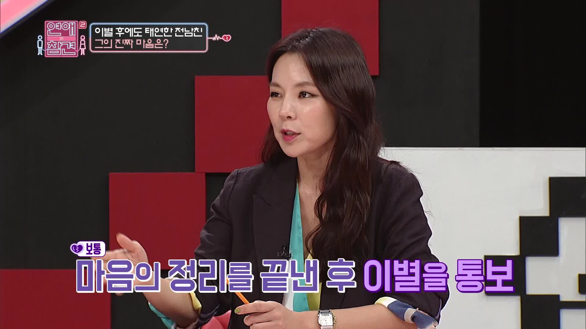 연애의 참견 2 62회