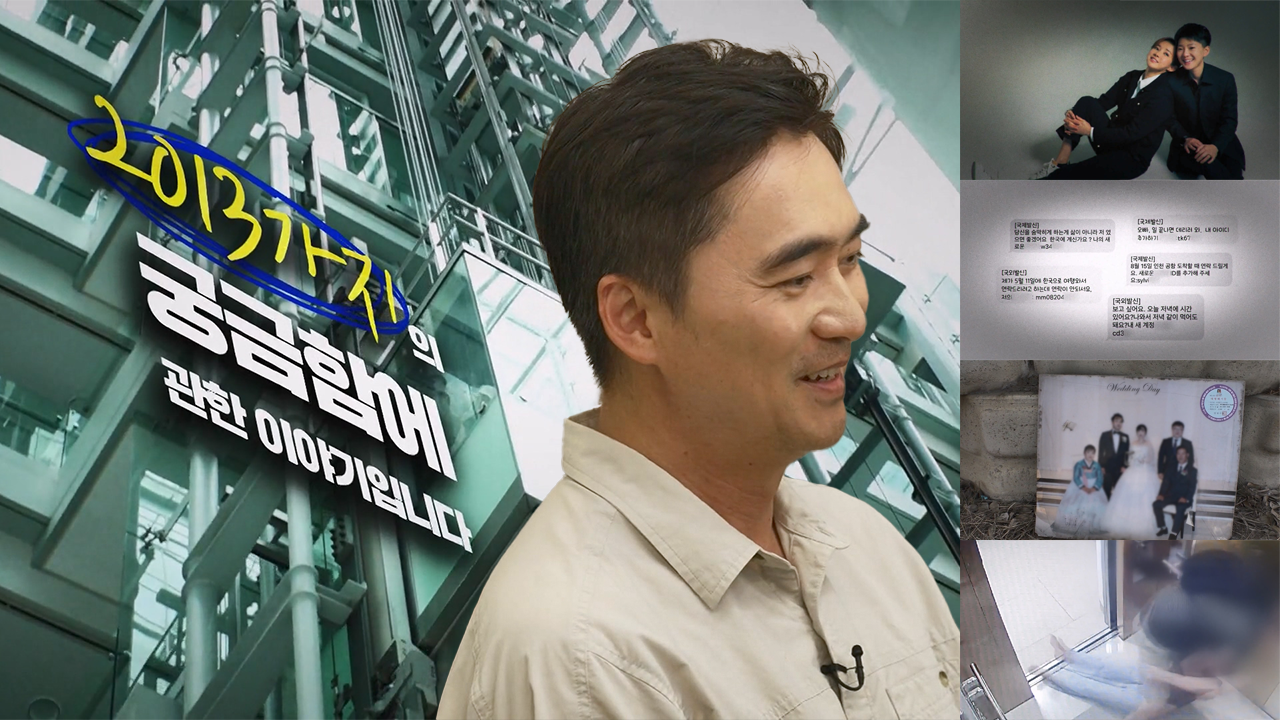 궁금한 이야기 Y 700회