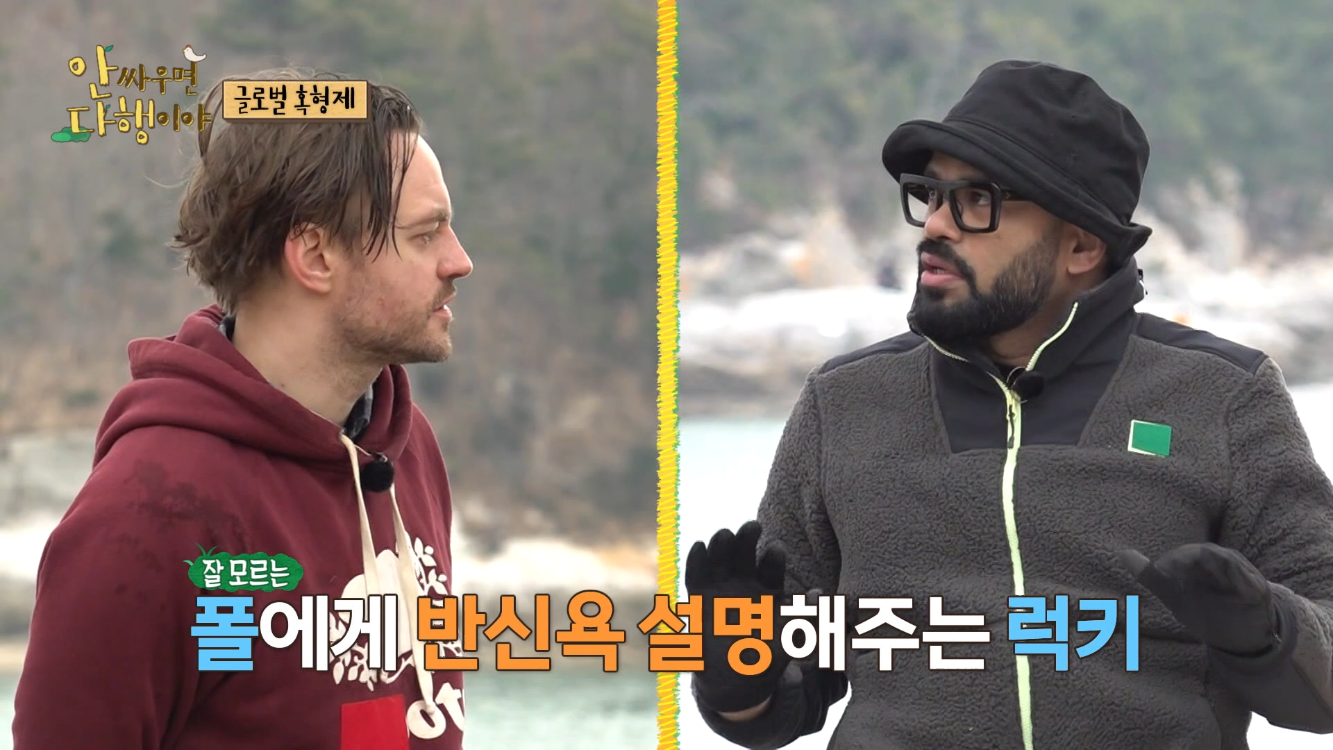 안싸우면 다행이야, 73회