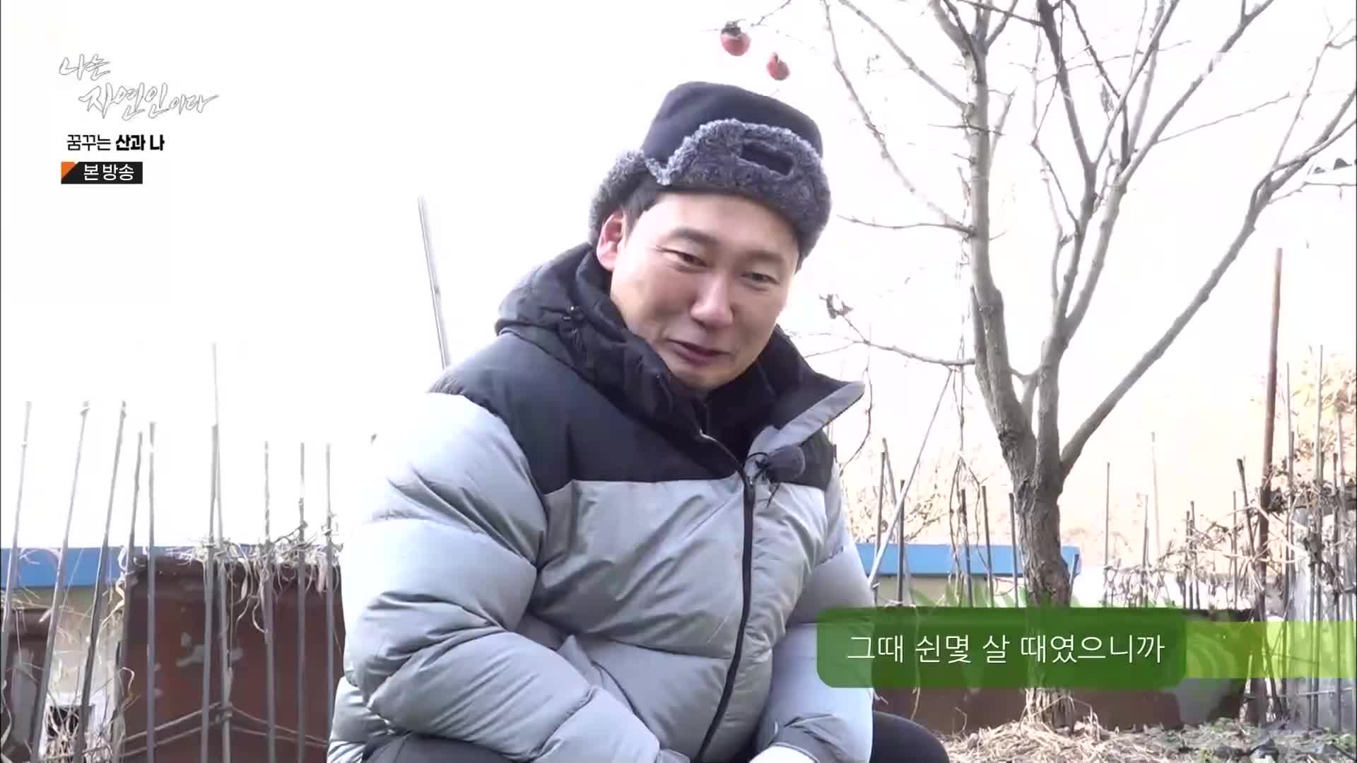 나는 자연인이다 534회